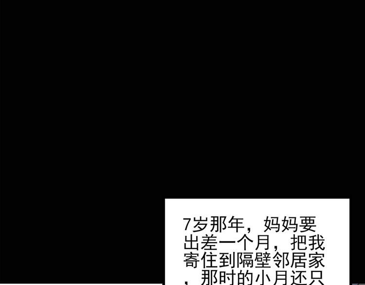 第120话 隔壁的熊孩子24