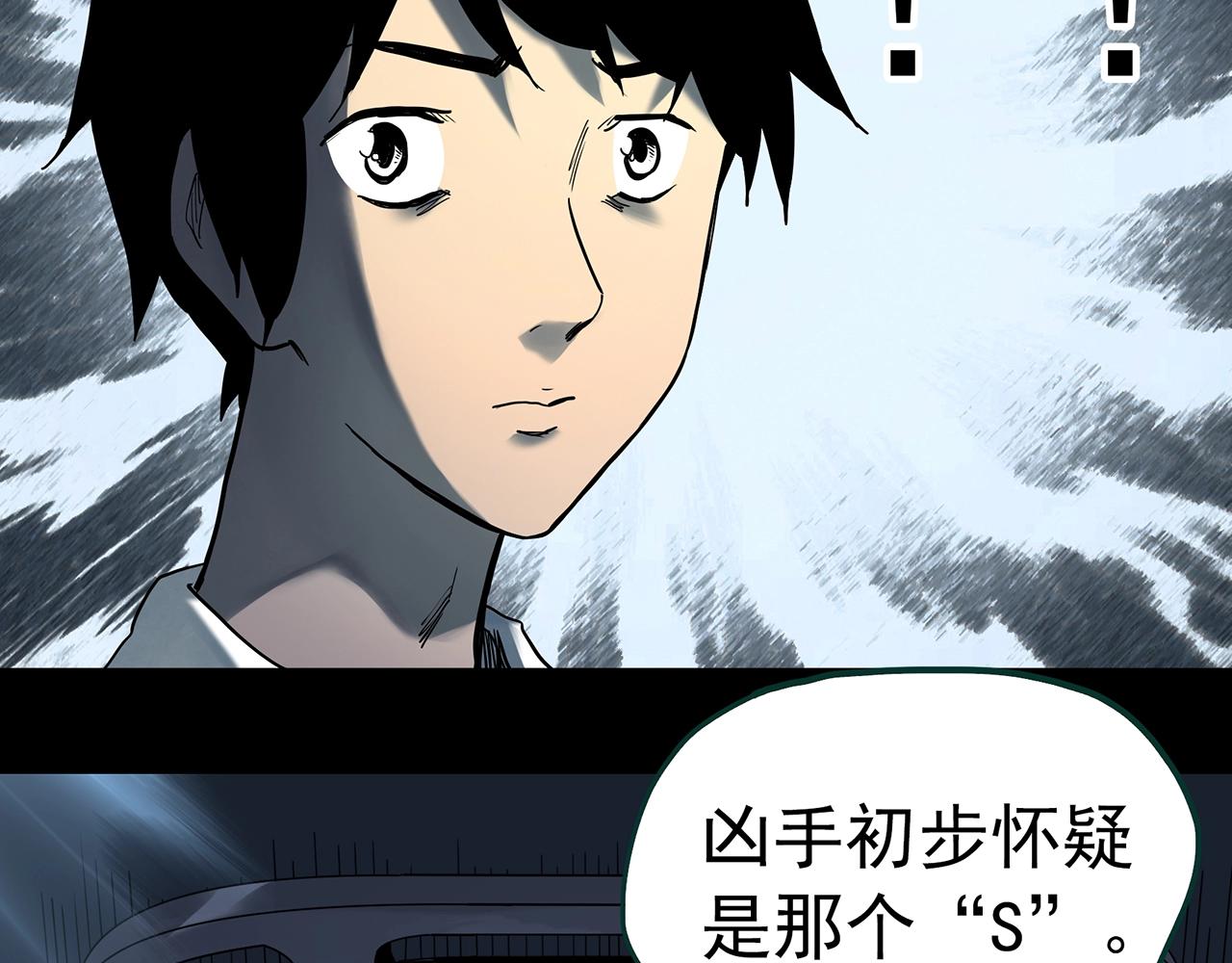 第404话 幽语追凶[6]24