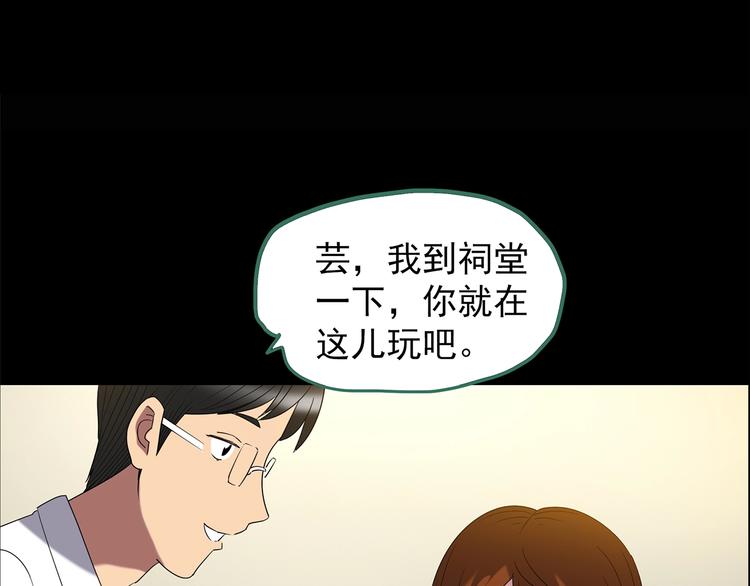 第210话 人参村（上）61