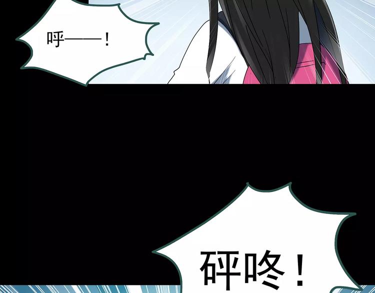 第73话 蛇之诅咒（五）93