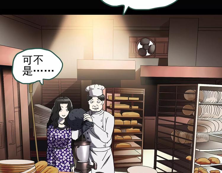 第105话 瘦身衣 下78
