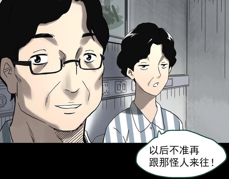 第327话 恶魔换脸术（十）40