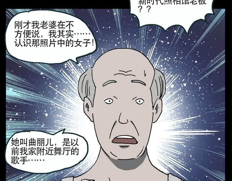 第13话 黑色牡丹花· 照片177