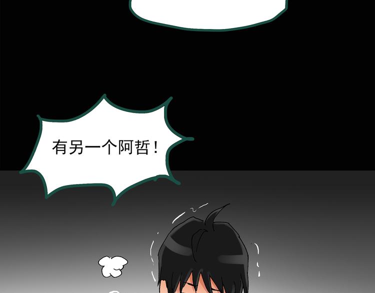第35话 镜中的我走丢了（4）33