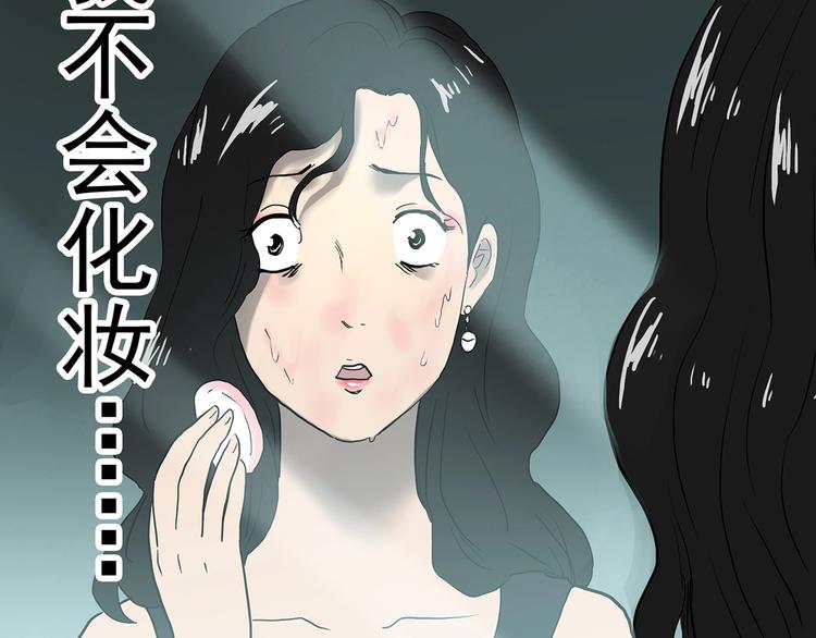 第339话 诡镜·颜之罪（上）85
