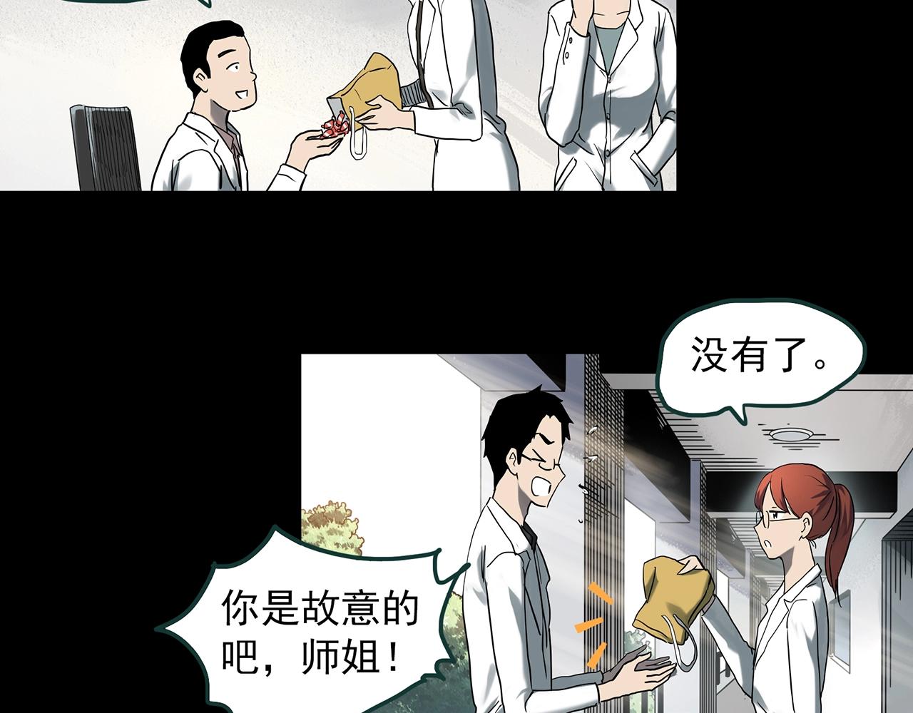 第392话 孤独者们（五）25