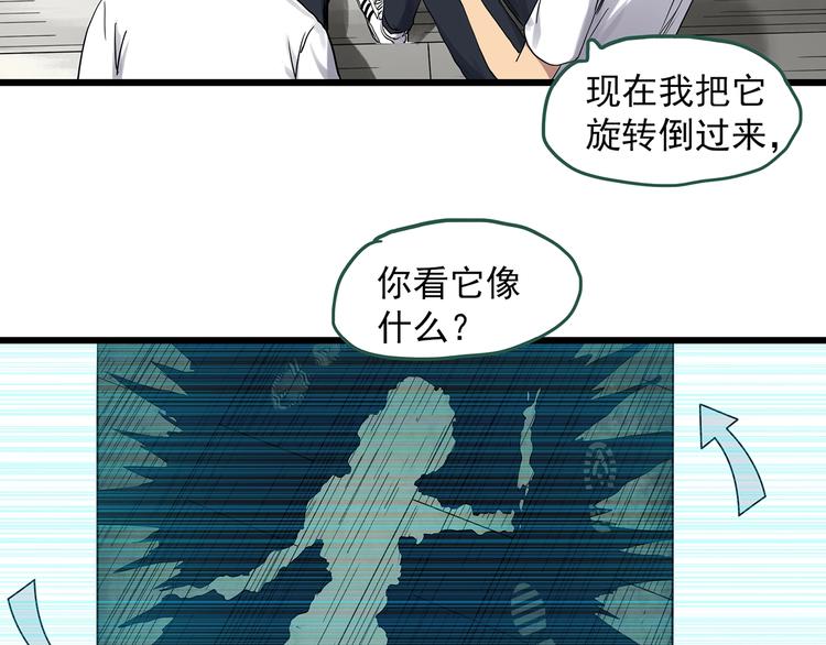 第282话 咚！（1）65