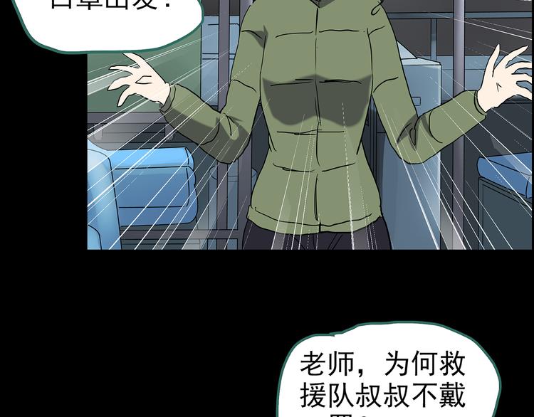 第179话 雾魇怪形 上93