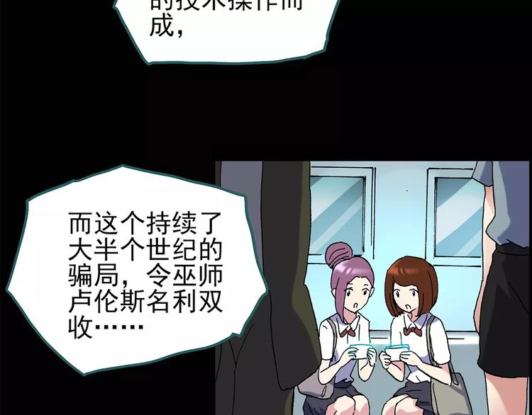 第96话 镜头里的恶魔 下9