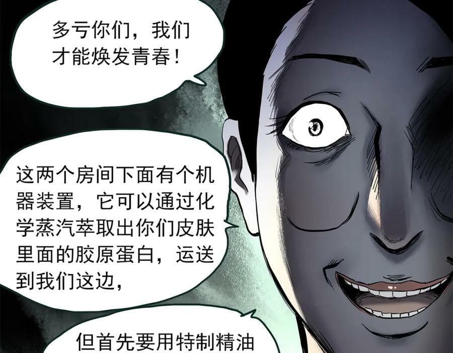 第457话 姐妹会【上】99