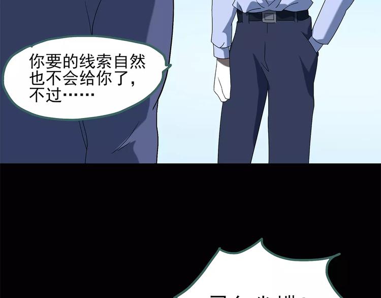 第56话 背宝金猪（中三）19