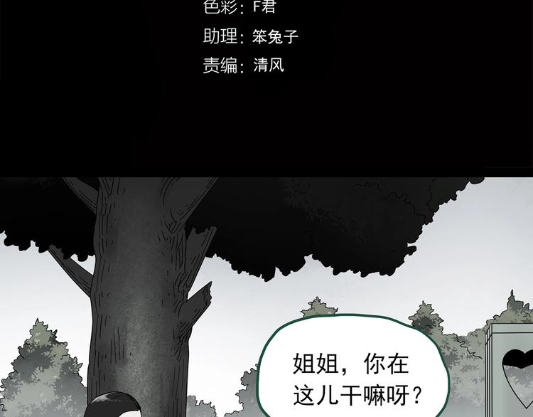 第274话 等候恋人（2）3