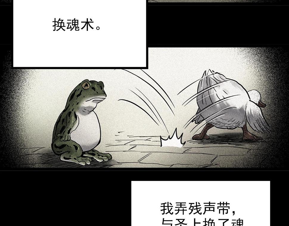 第449话 无头村之无头将军（终章）【中】85