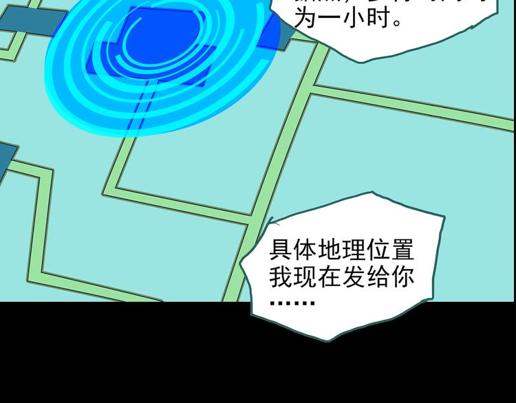 第180话 雾魇怪形 中二22