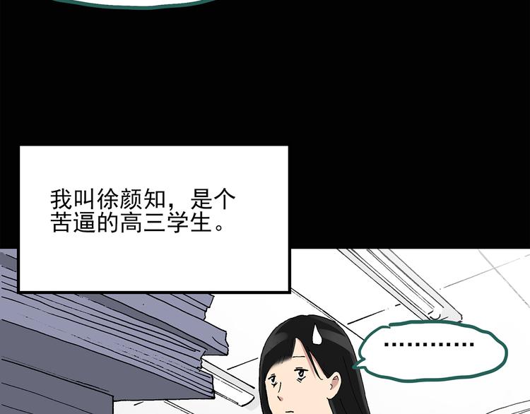 第32话 镜中的我走丢了（1）5