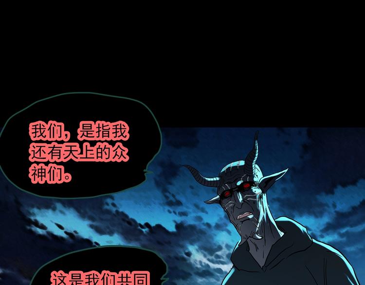 第328话 恶魔换脸术（终）115