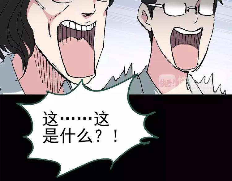第85话 小怪奇两则50