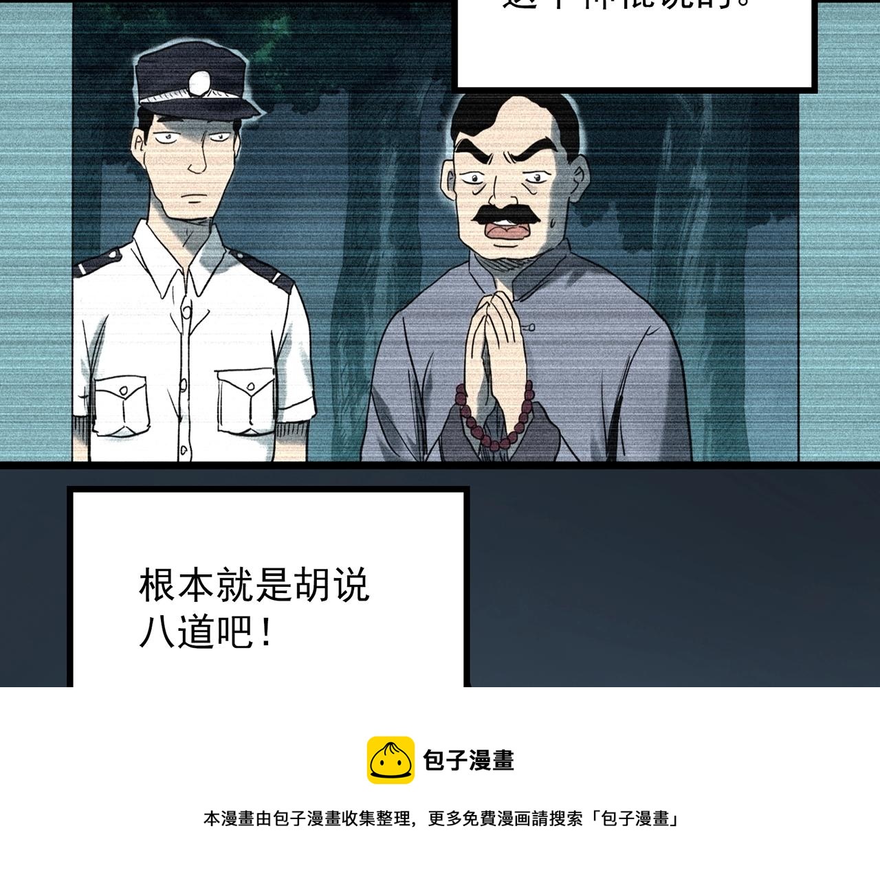 第402话 幽语追凶[4]76
