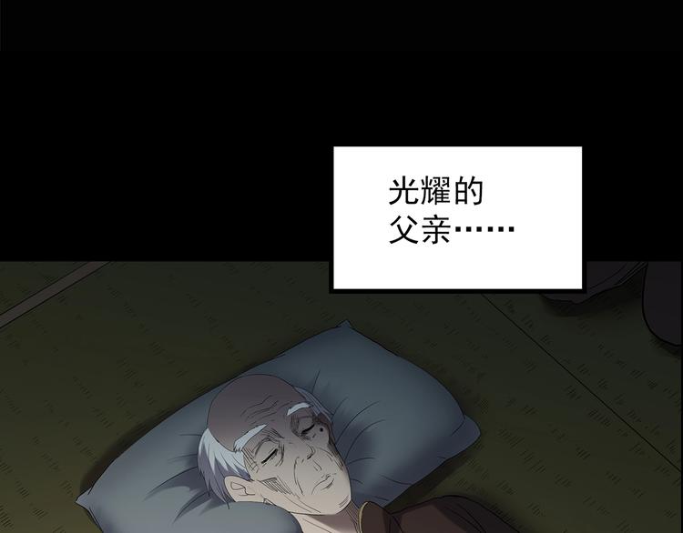 第210话 人参村（中）4