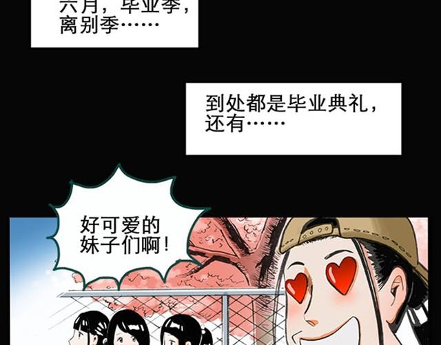 第1话 毕业照（上）6