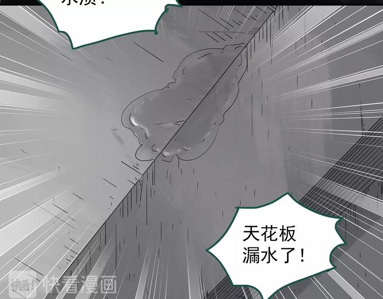第239话 渗水 上15