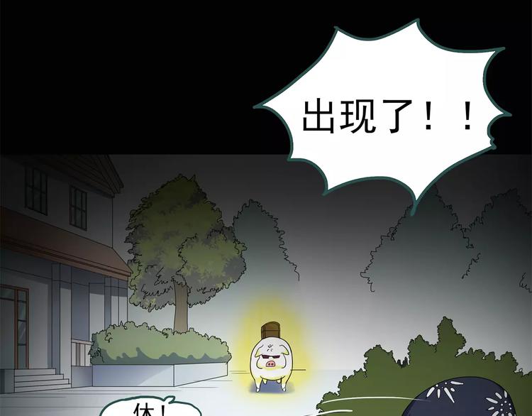 第55话 背宝金猪（中二）45