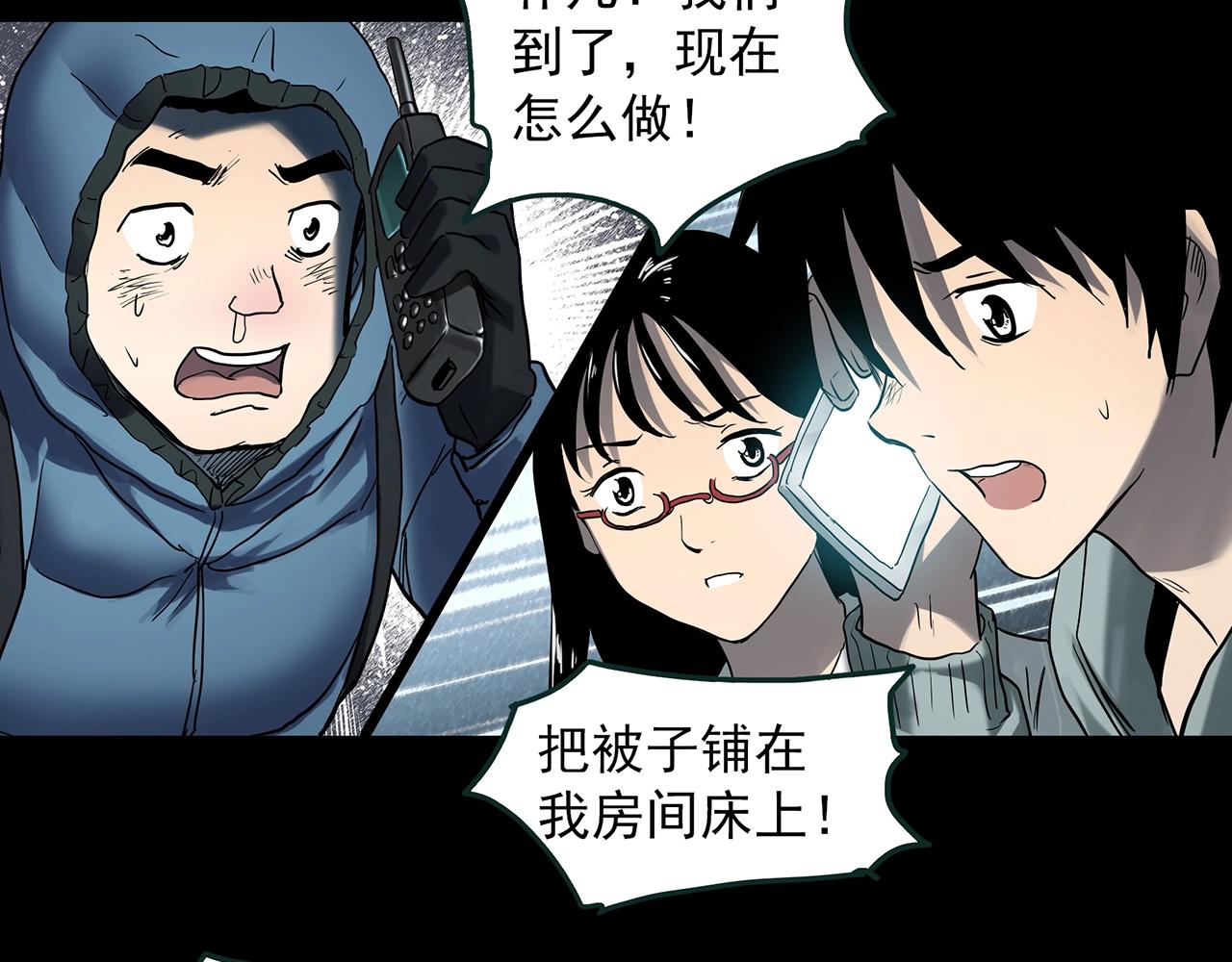 第387话 被下物语（中5）38