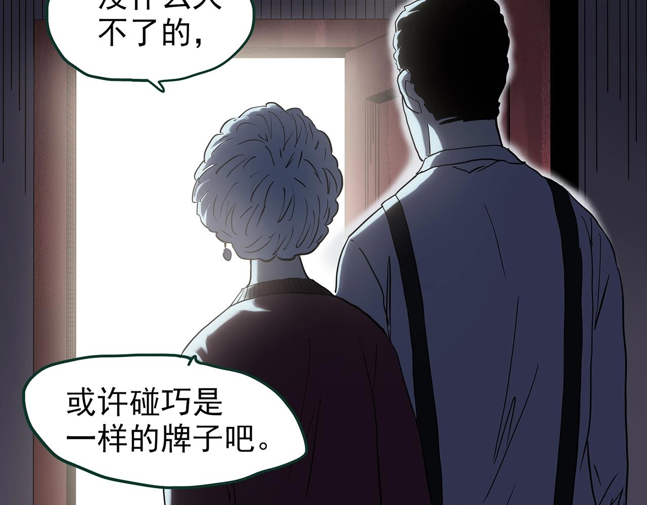 第423话 残爱92