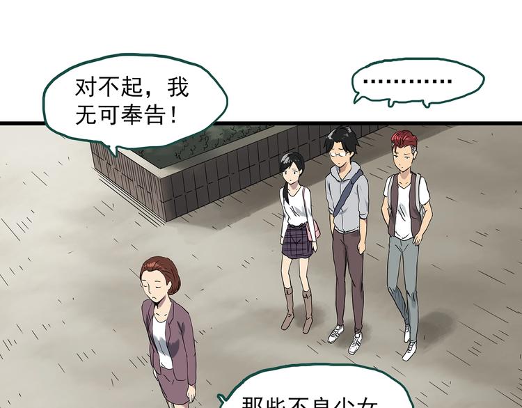 第289话 咚！（8）41