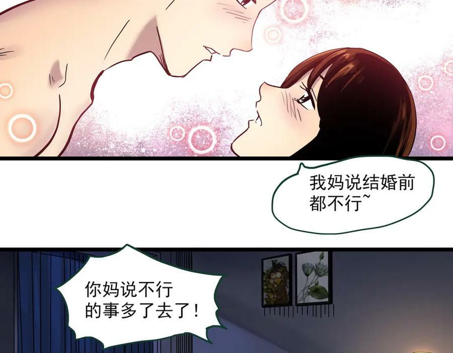 第459话 租房【上】53