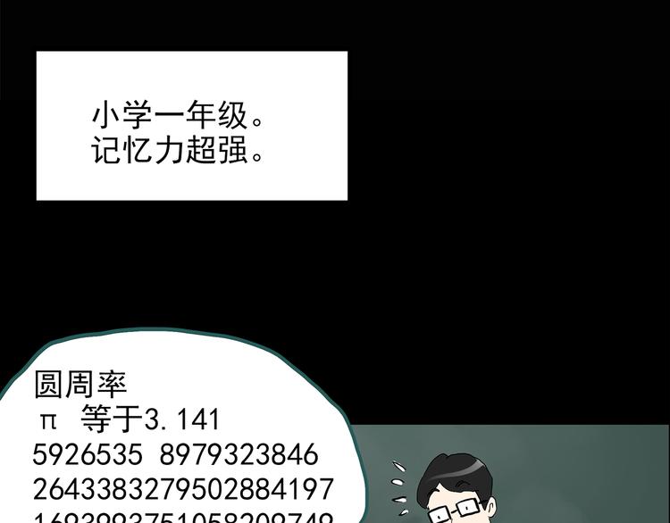 第152话 定制婴儿55