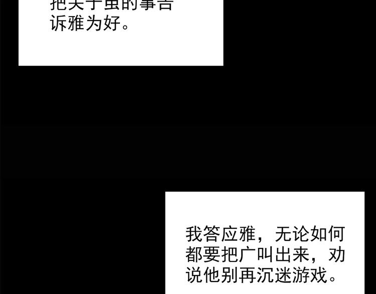 第206话 宿舍奇人（上）63