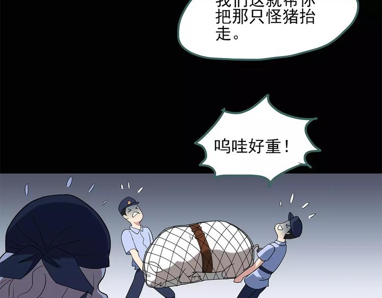 第56话 背宝金猪（中三）16
