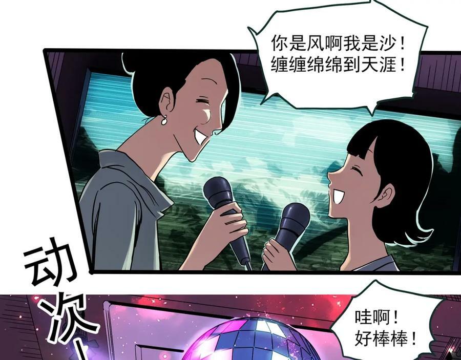 第457话 姐妹会【上】47