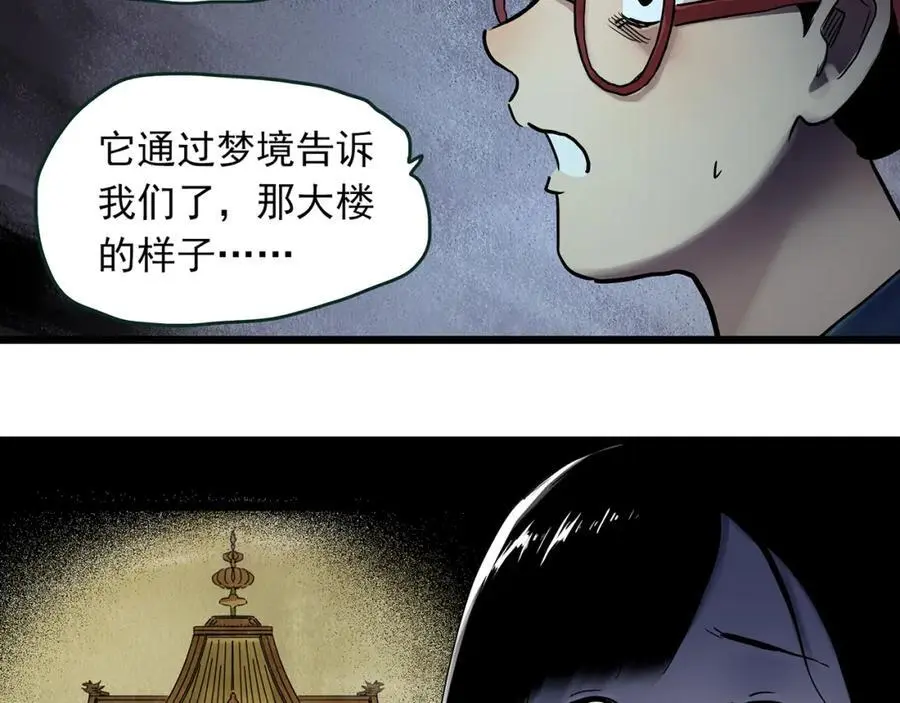 第484话 含蝉惊梦【中】44