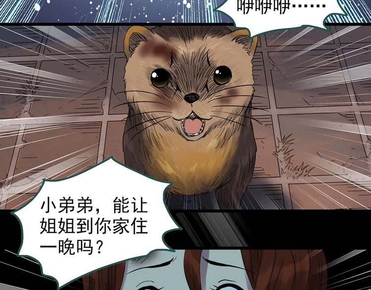 第270话 貂皮大衣 中34