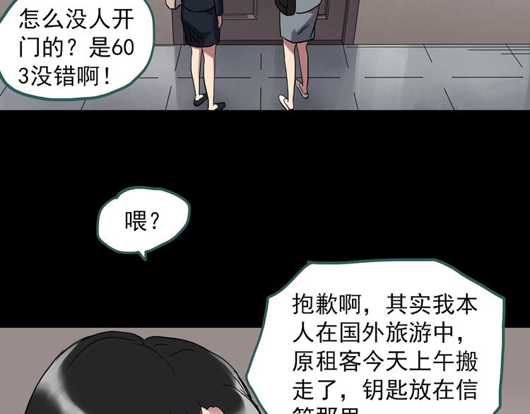 第260话 与你同在 上34