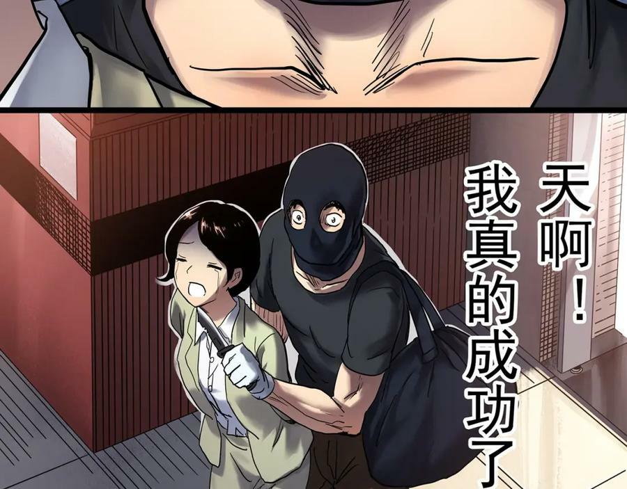 第465话 上身一分钟【三】10