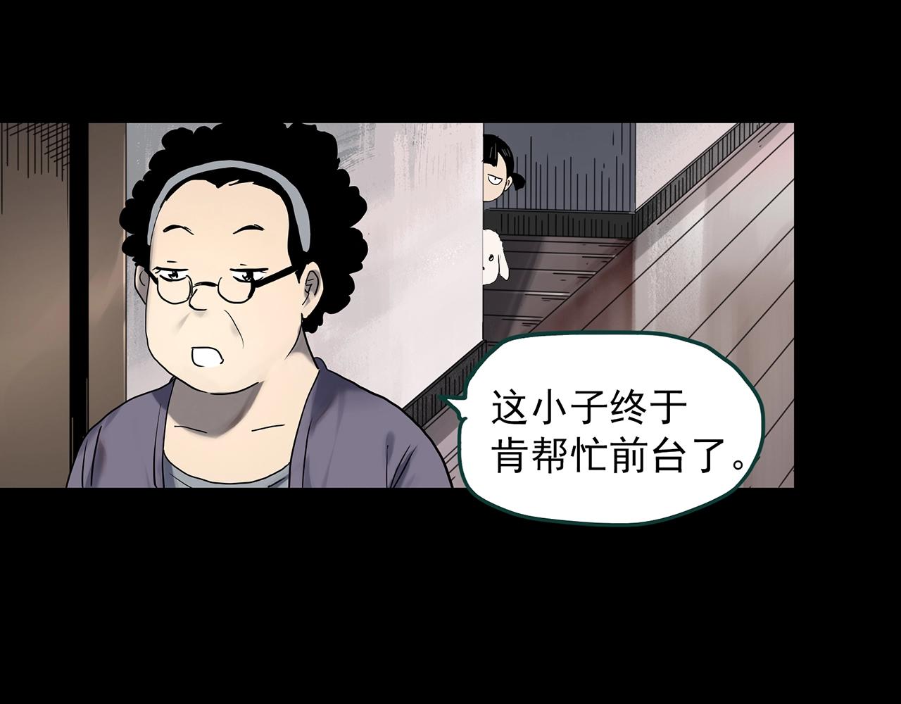 第384话 被下物语（中2）13