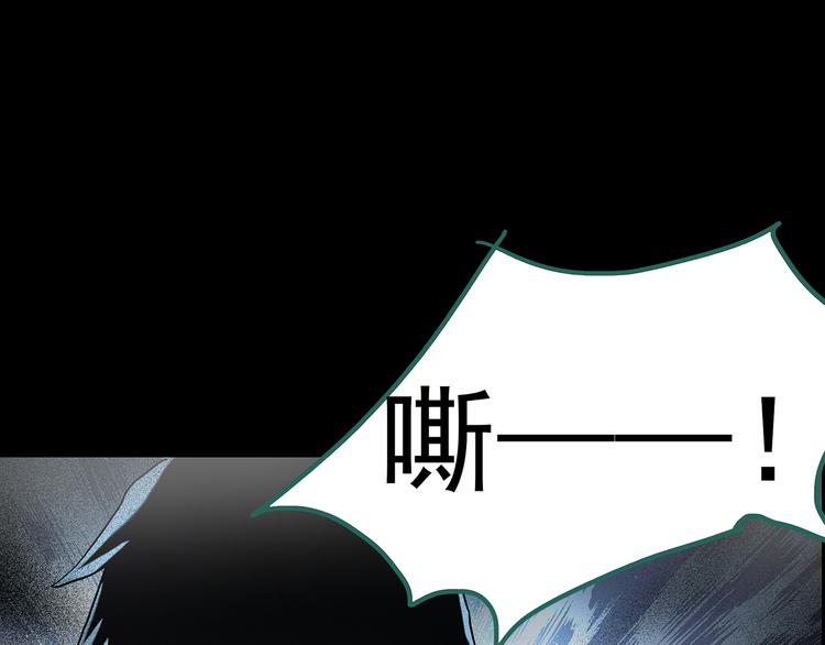 第181话 雾魇怪形 中三69