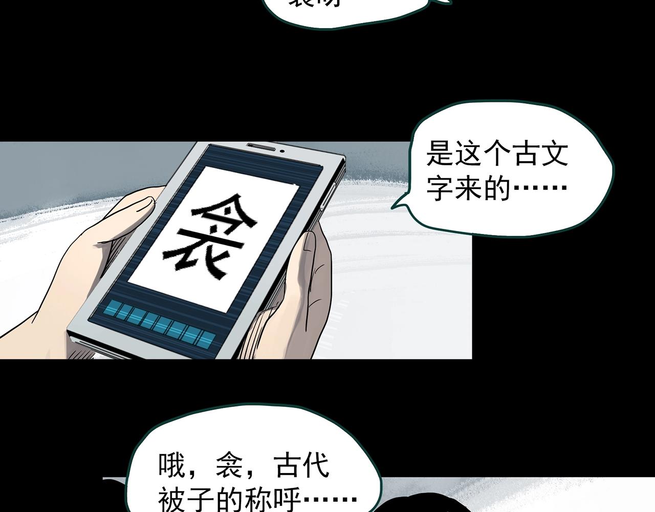 第384话 被下物语（中2）53