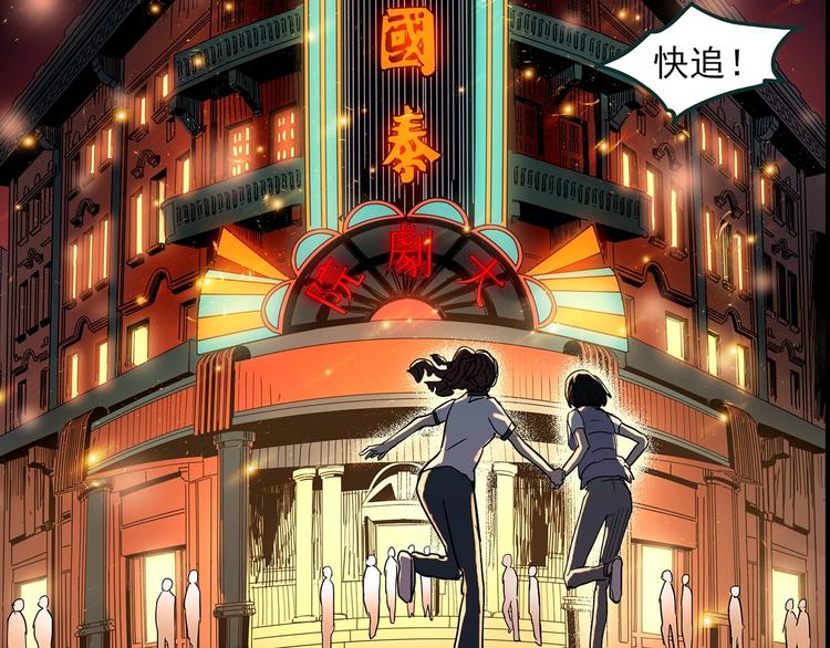 第345话 诡镜·忆之罪（中）117