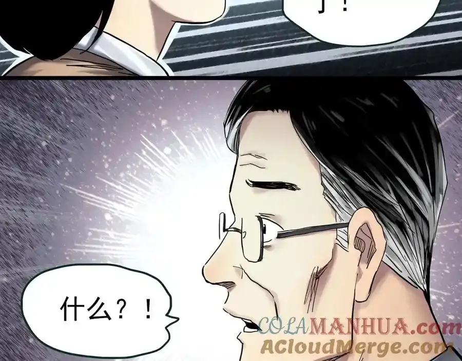 第473话 莫奇·奇幻夜【不离之母】40