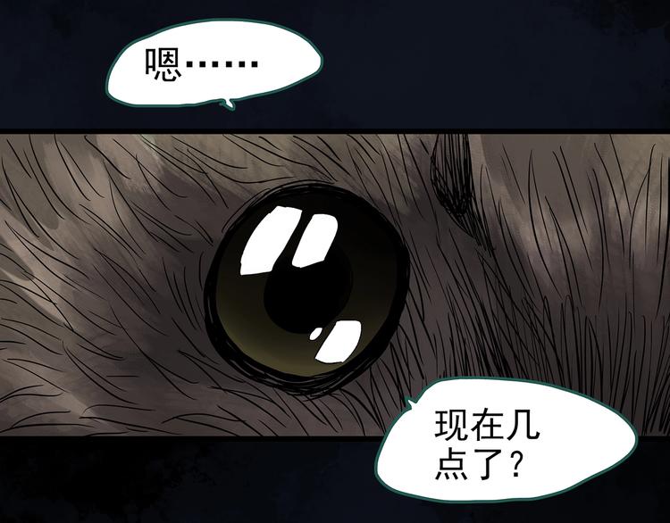 第269话 貂皮大衣 上65