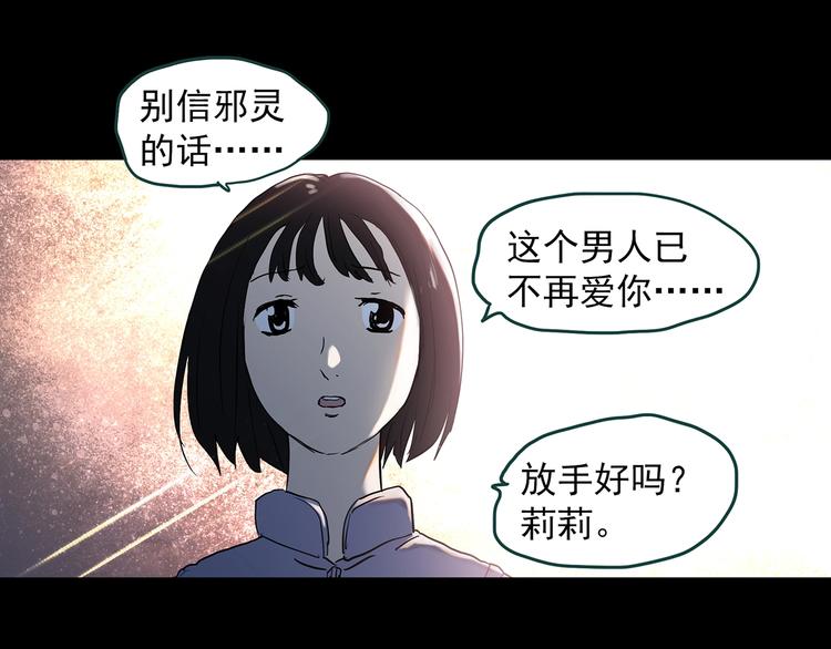 第345话 诡镜·忆之罪（中）64