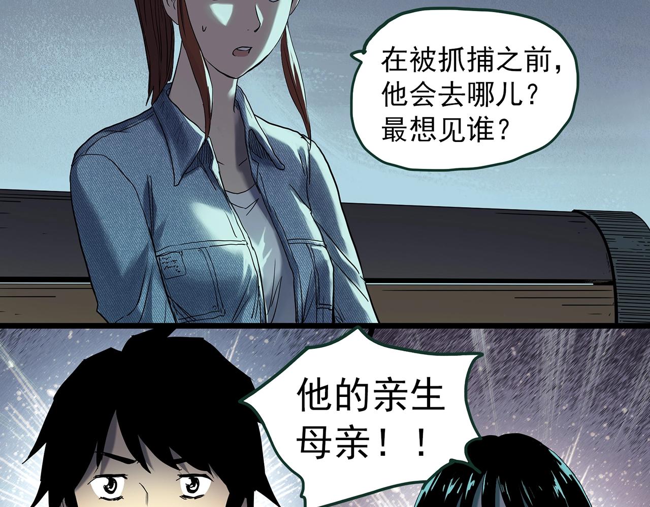 第409话 幽语追凶【11】16