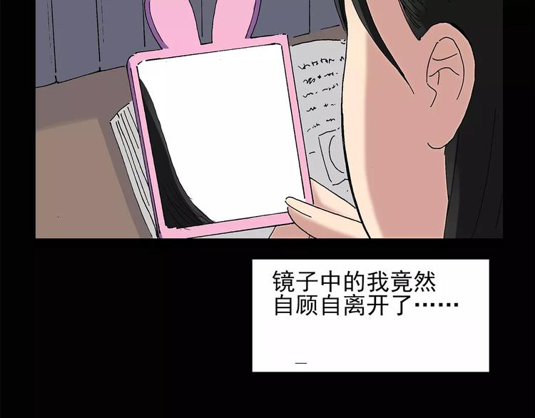 第34话 镜中的我走丢了（3）8