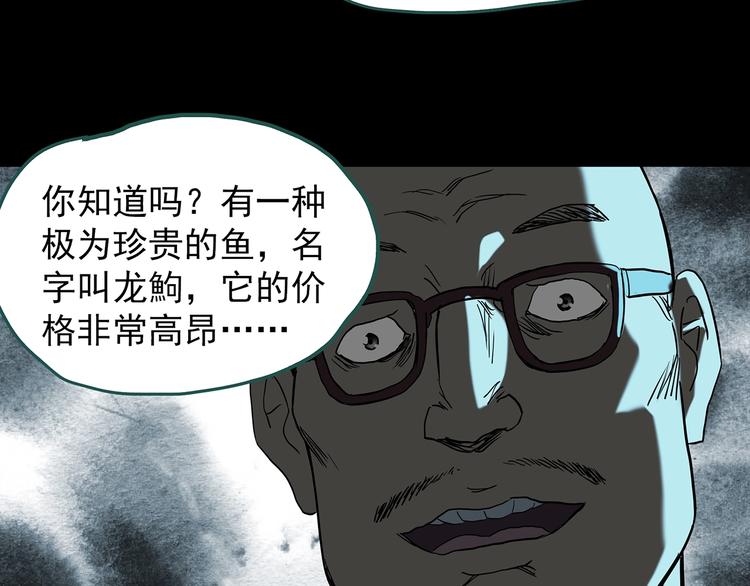 第240话 渗水 下56