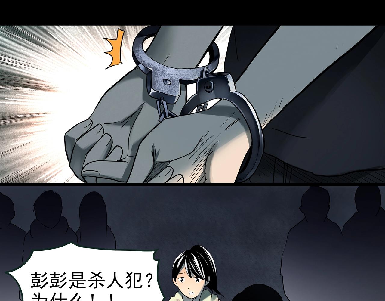 第422话 罪爱16