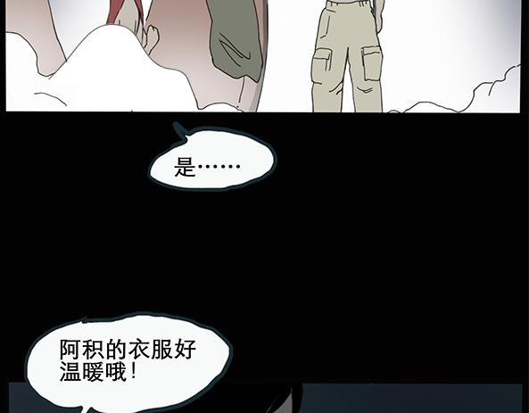 第11话 配偶树（中）26